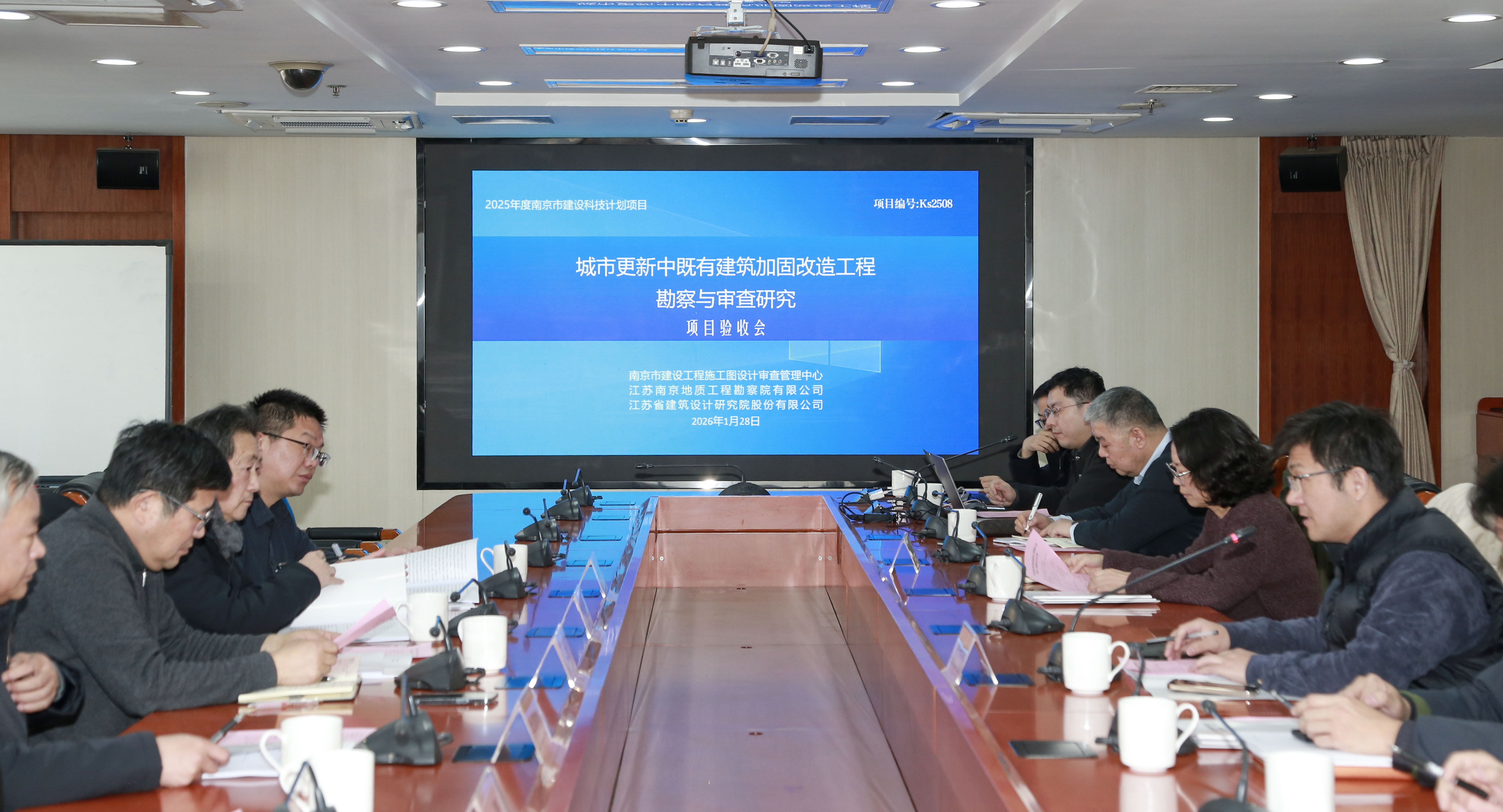 “城市更新中既有建筑加固改造工程勘察与审查研究” 课题顺利通过验收