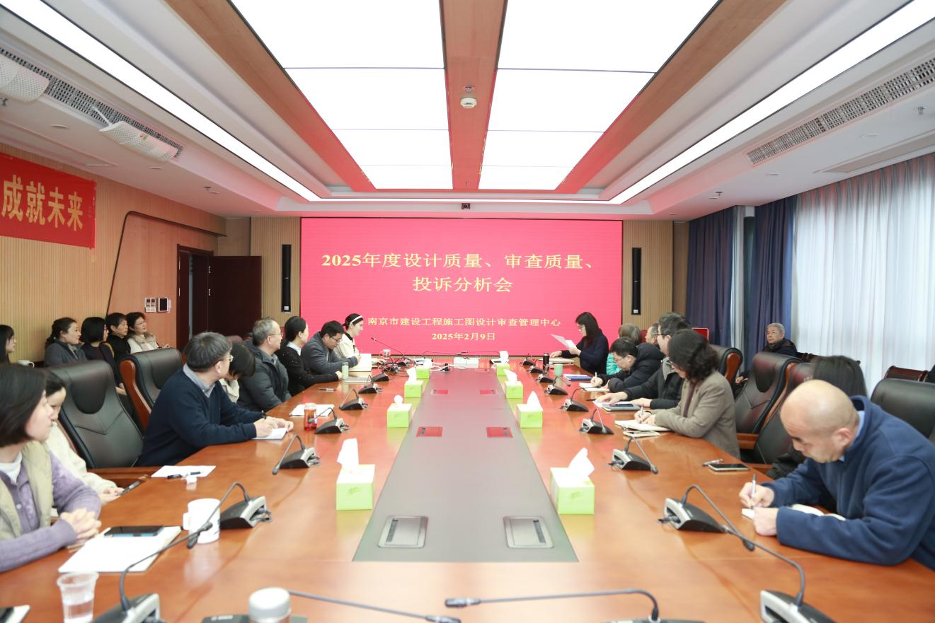 质量为先筑基石  分析研判促提升