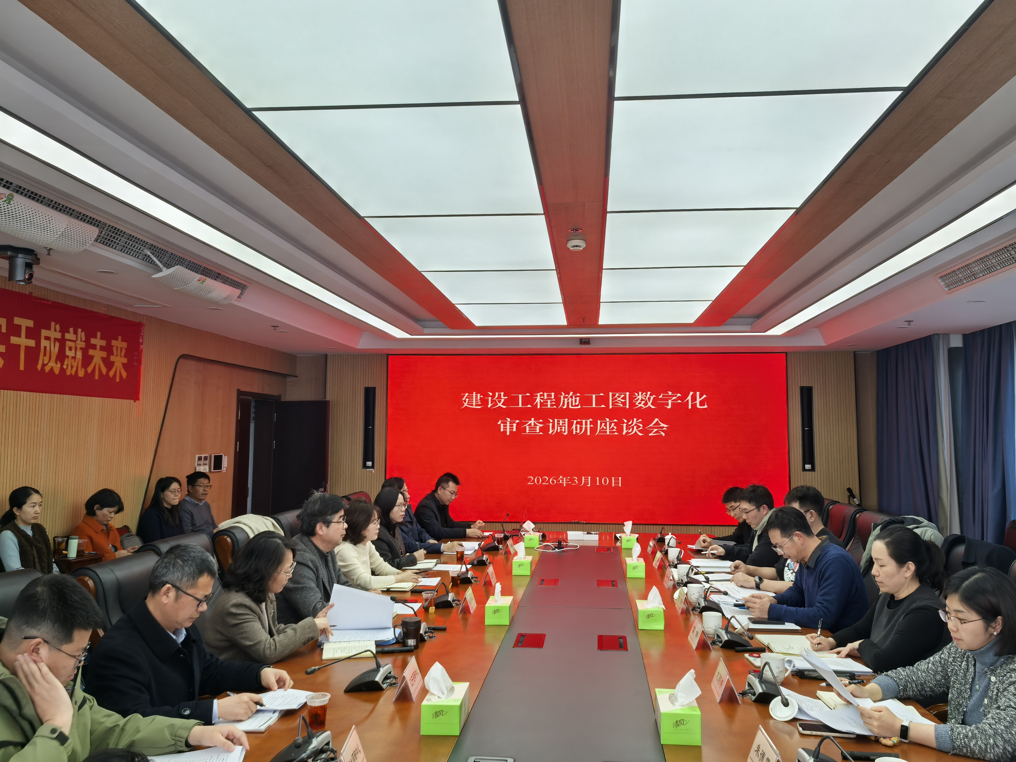 省图审管理中心调研组赴市图审中心召开建设工程施工图数字化审查调研座谈会