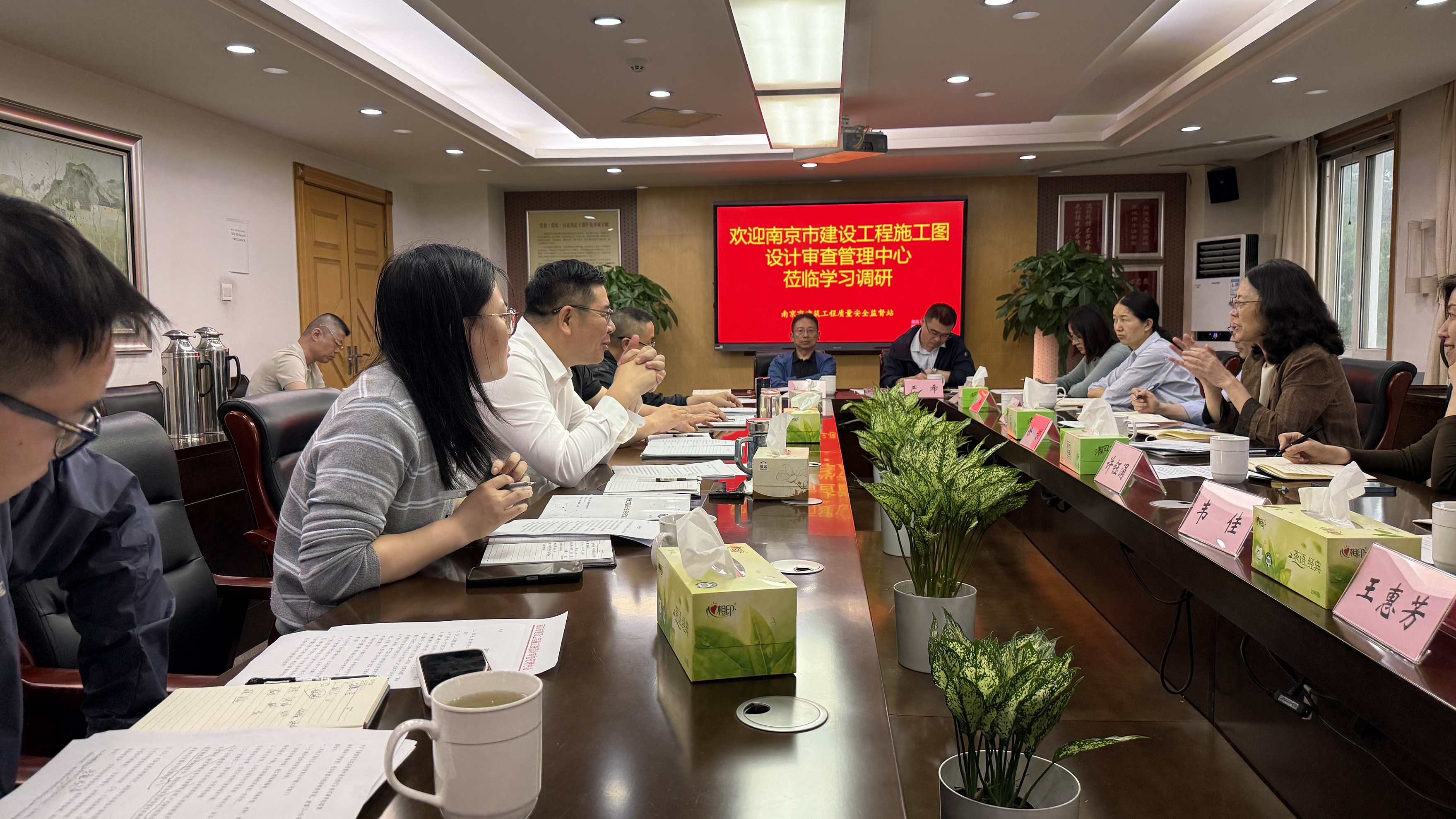 图审中心赴市质安站开展《南京市住宅品质提升设计指引2.0》课题调研
